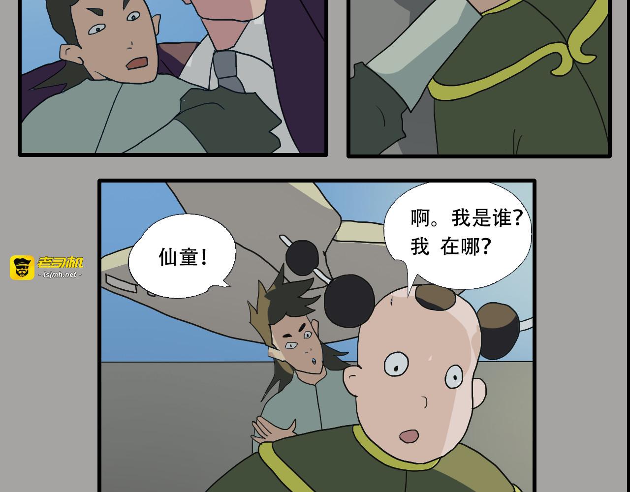第4话  狂犬病 第 9 页