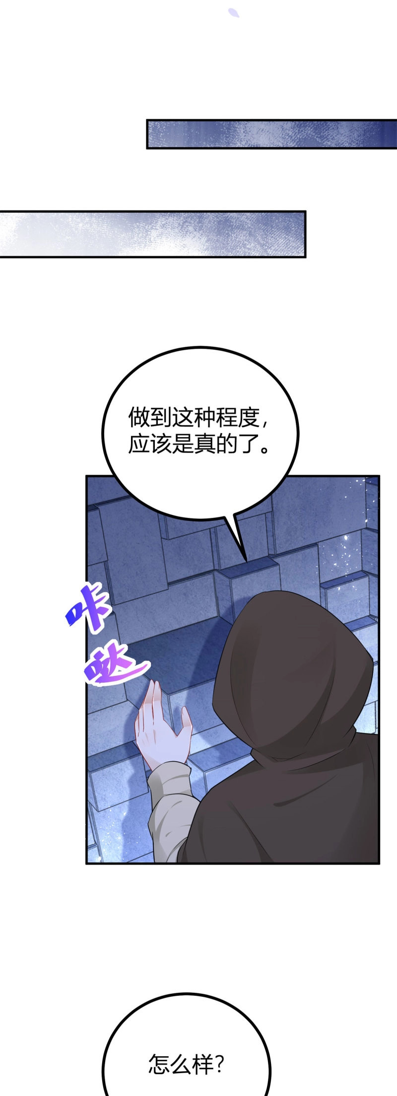 第56话 第55话 火热的夜晚 第 10 页
