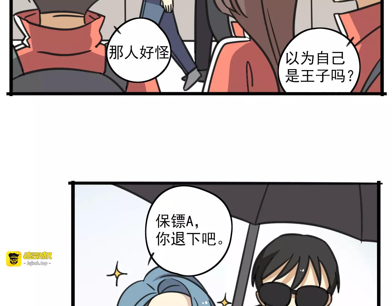 第1话 我叫李铁蛋 第 7 页