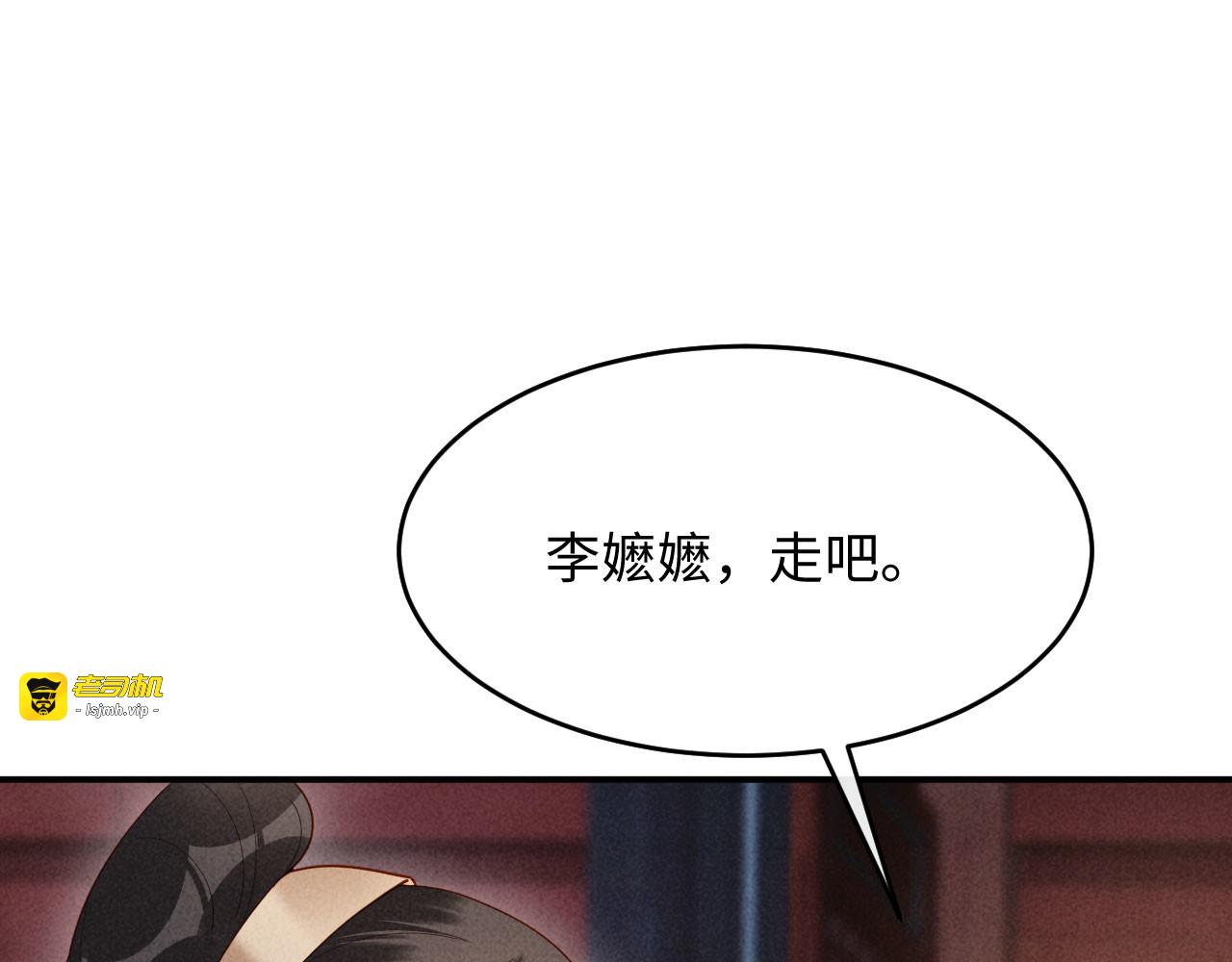 第18话 我就是想活动下腿脚 第 73 页