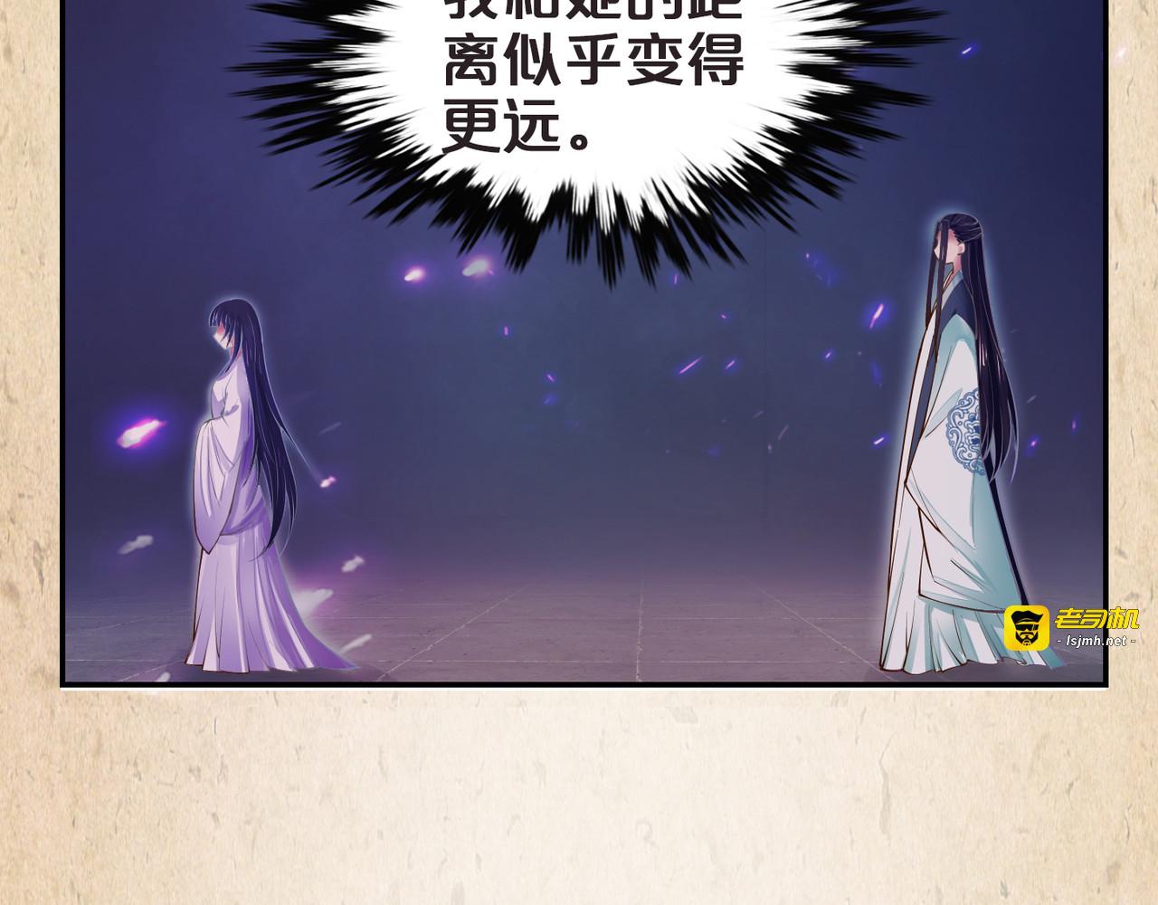 第38话 我们的距离 第 53 页
