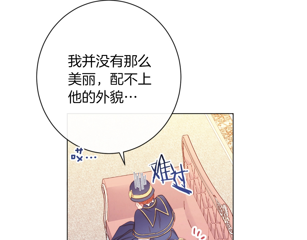第41话 断了真心吧 第 132 页