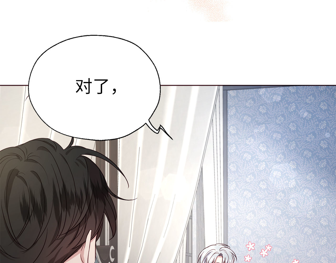 番外14 她不需要我 第 136 页