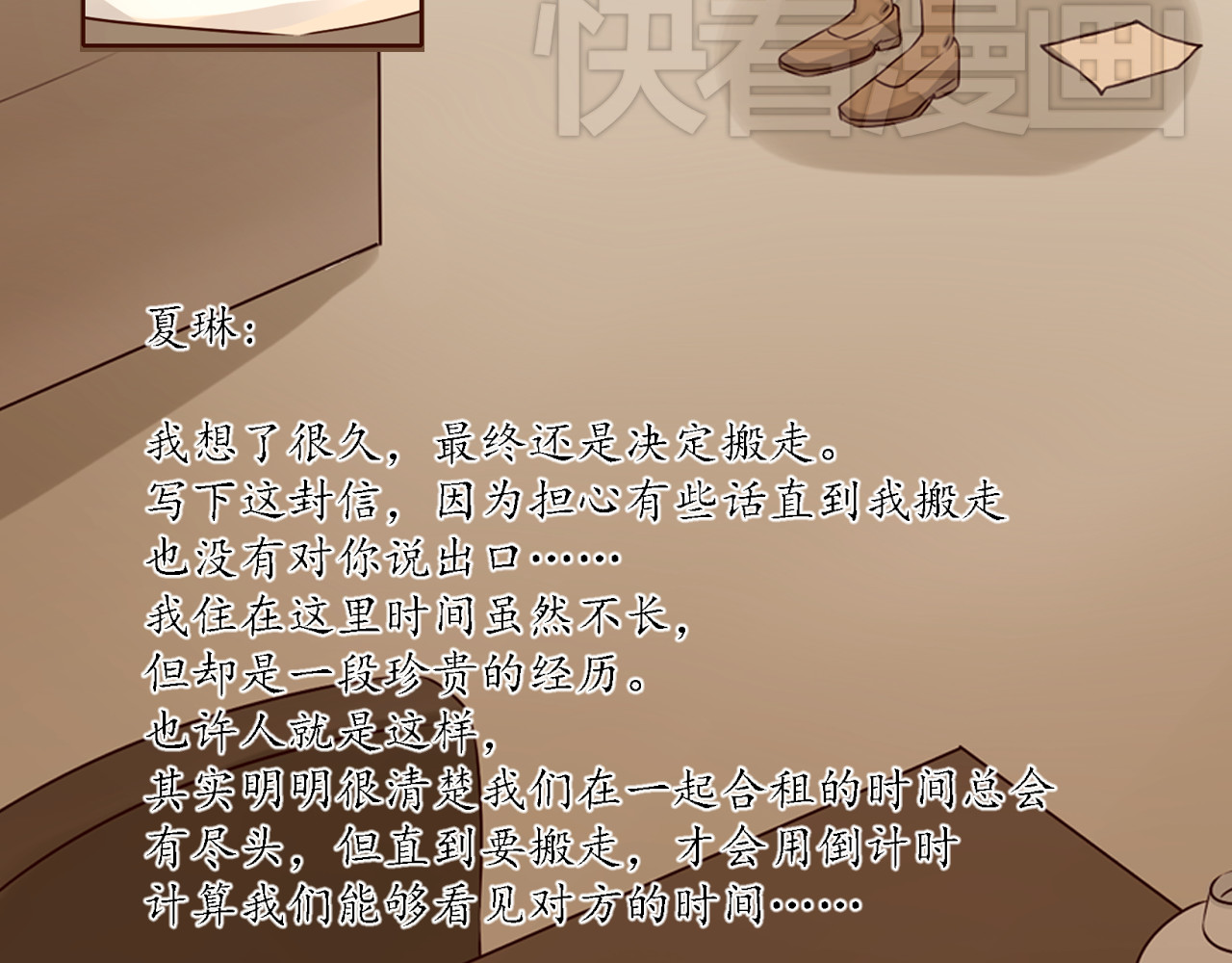 第17话 你是我努力的方向 第 102 页