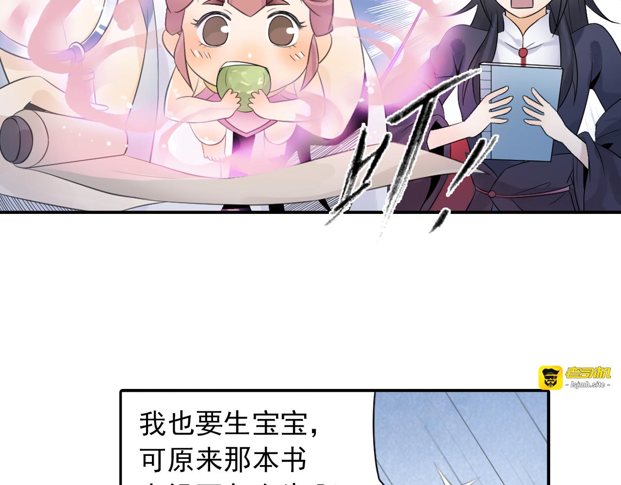 第28话 这次赚翻啦！ 第 7 页