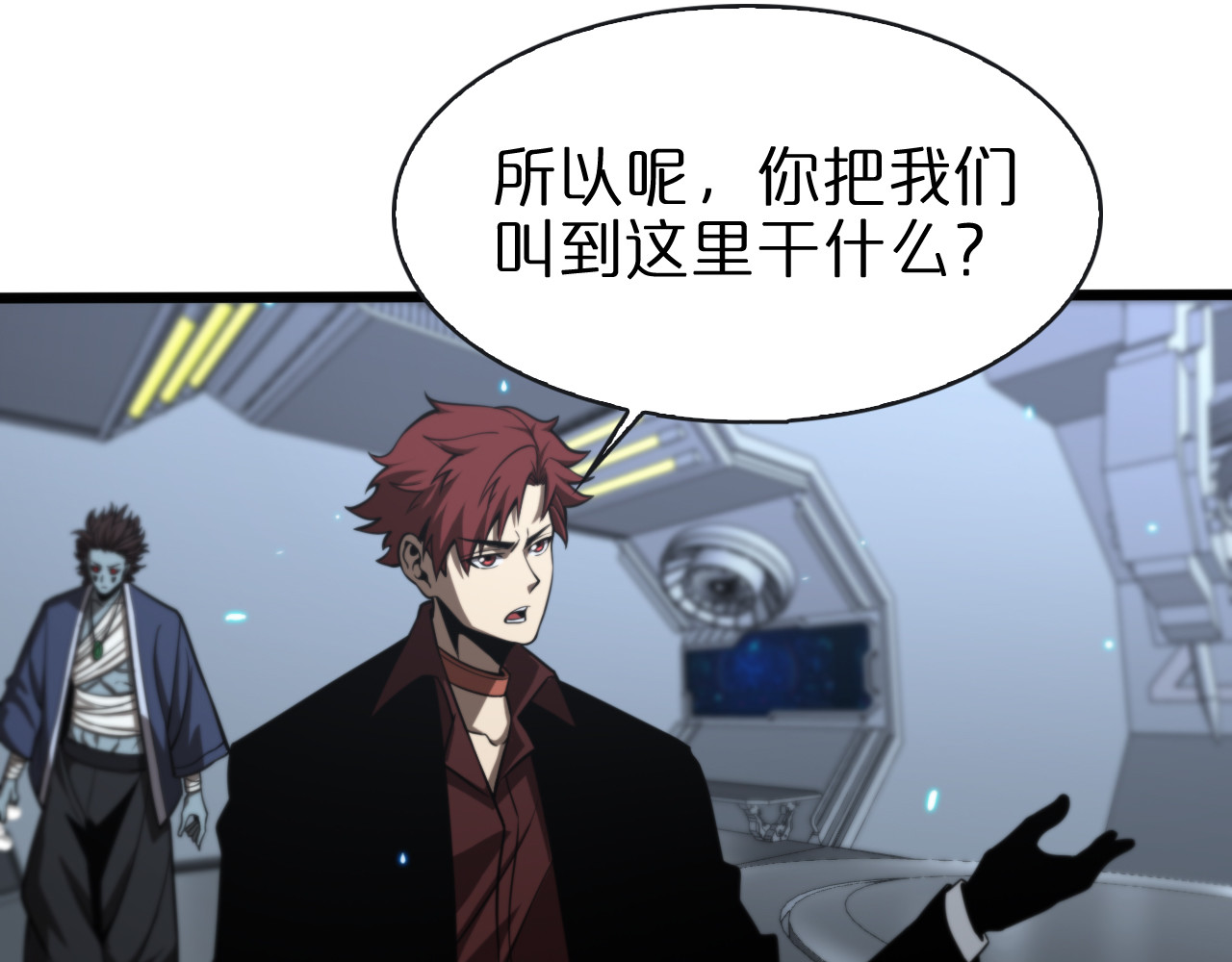 第132话 顾青山的游戏 第 34 页