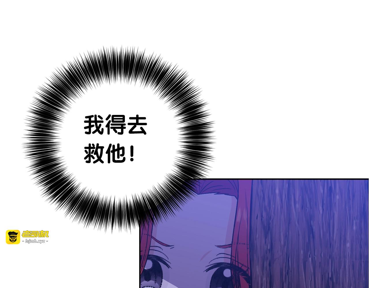 第2话 调教皇子计划 第 271 页