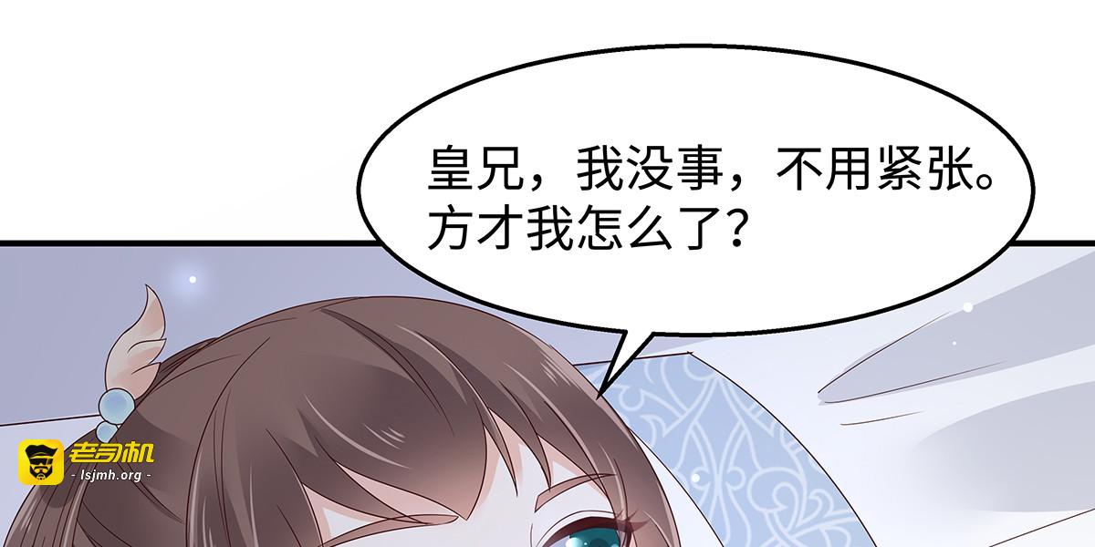 第71话 暖暖的很贴心 第 17 页