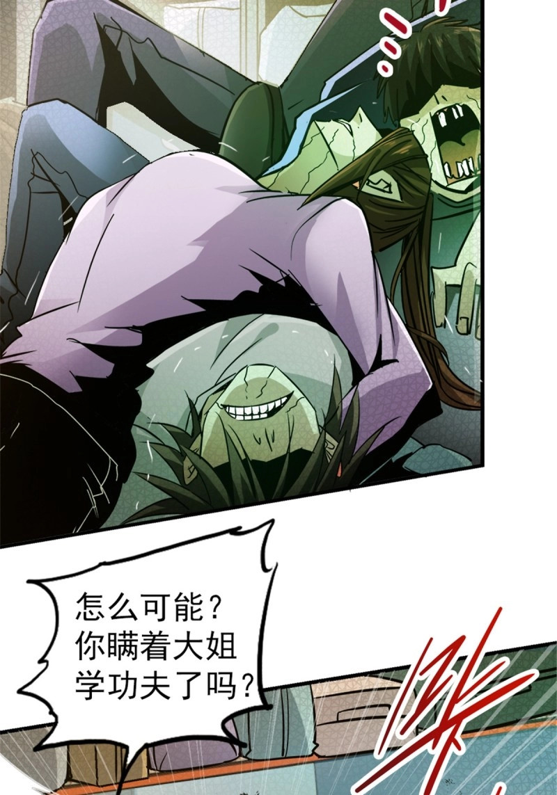 第11话 8.真相 第 18 页