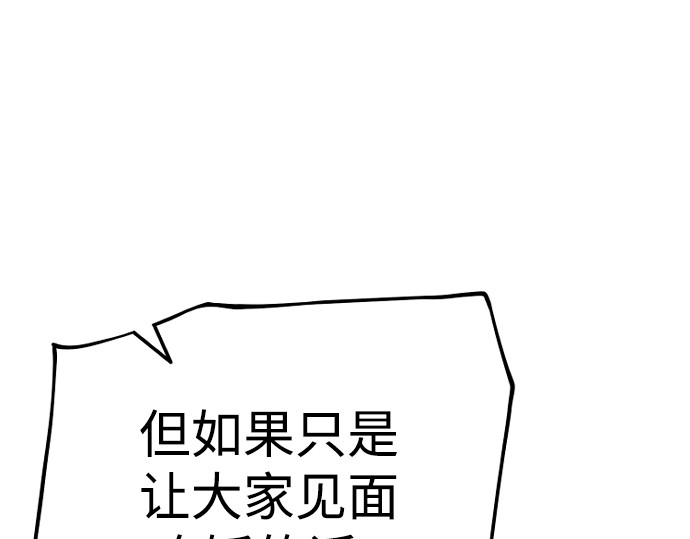 第86话 第 440 页