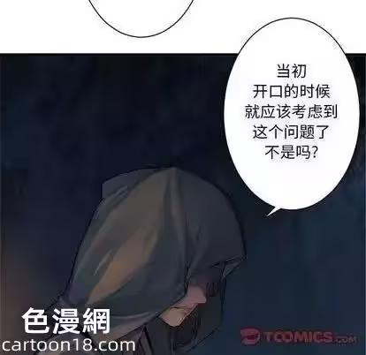 第82话 第 46 页