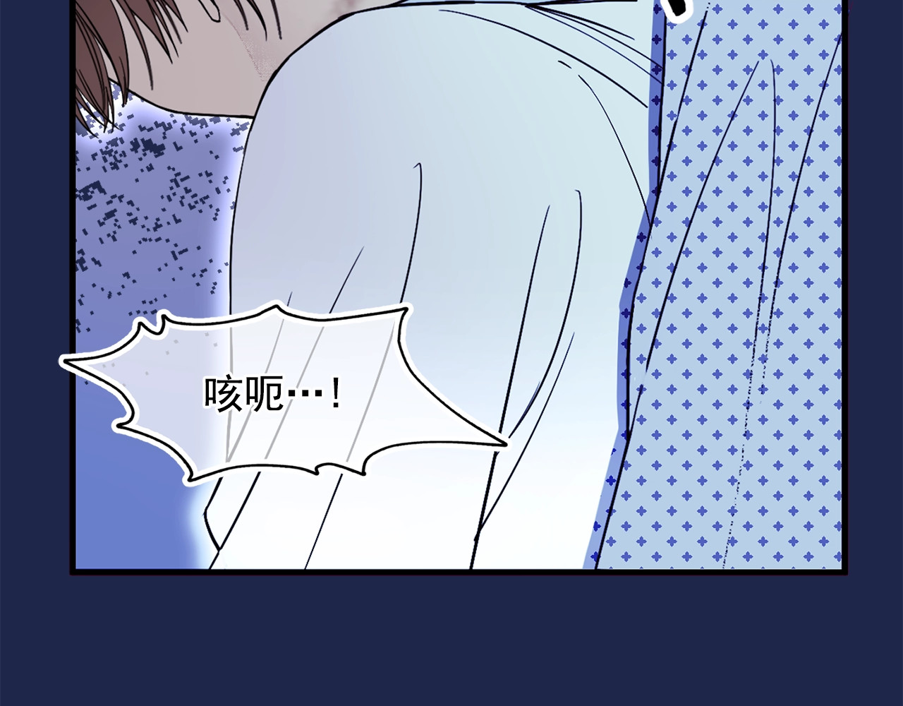 第18话 狩猎之前 第 66 页