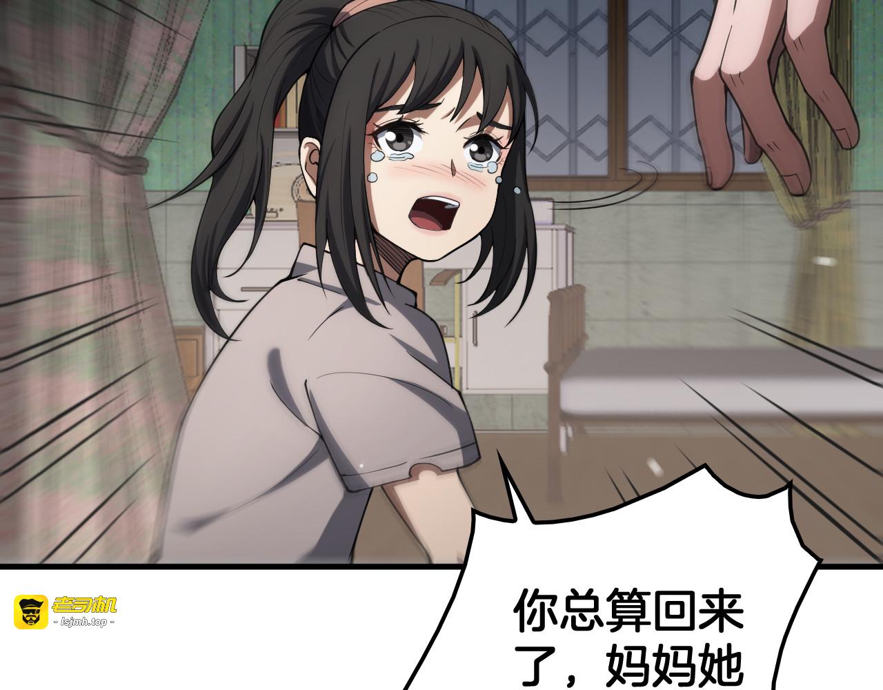 第40话 残忍的意志试炼 第 117 页
