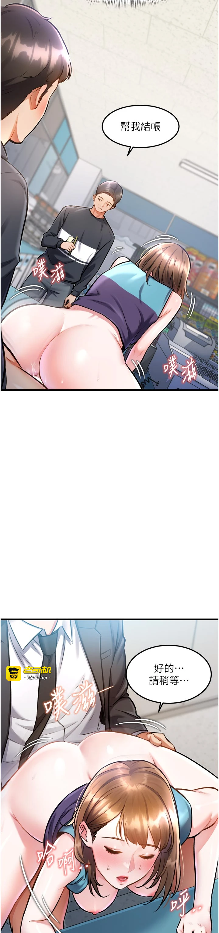 第5话 - 用餐规定是…?! 第 11 页