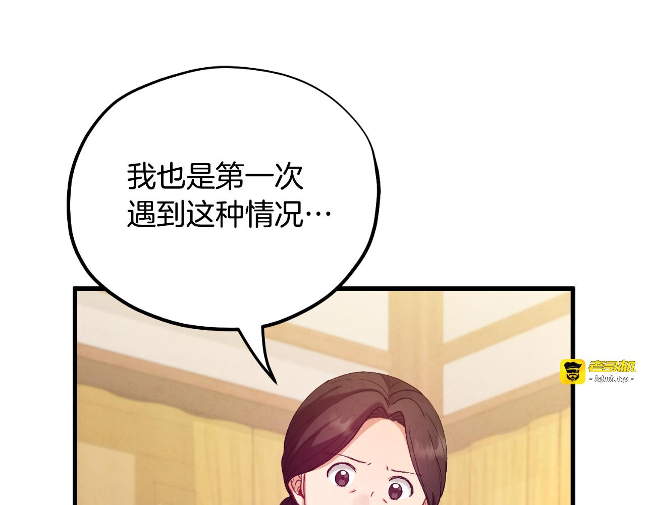 番外6 我们的孩子 第 157 页
