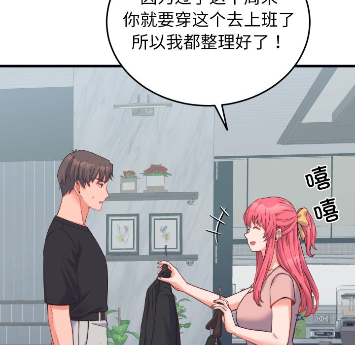 第23话 第 140 页