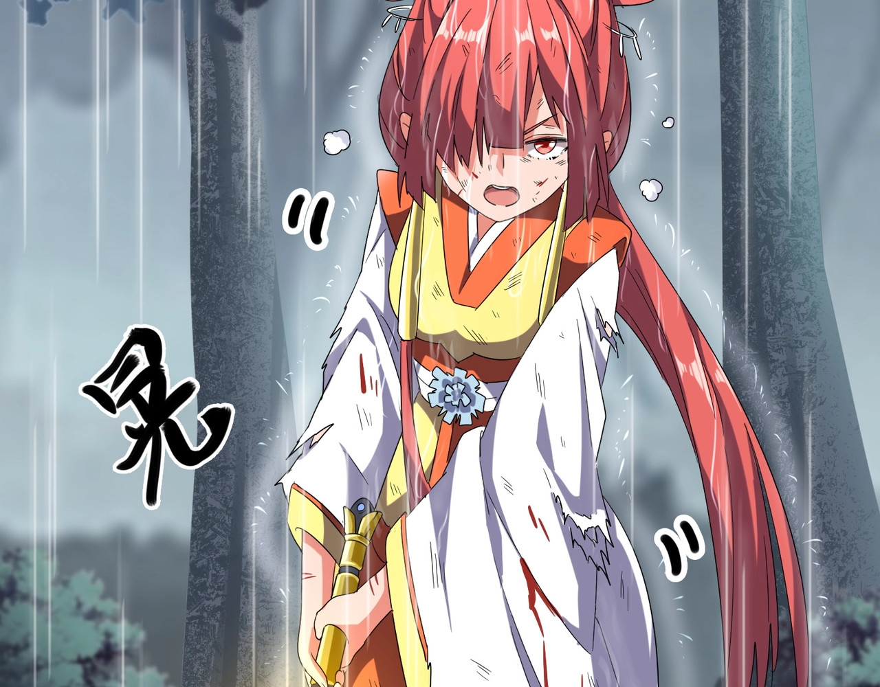 第73话 薛凝香 第 92 页