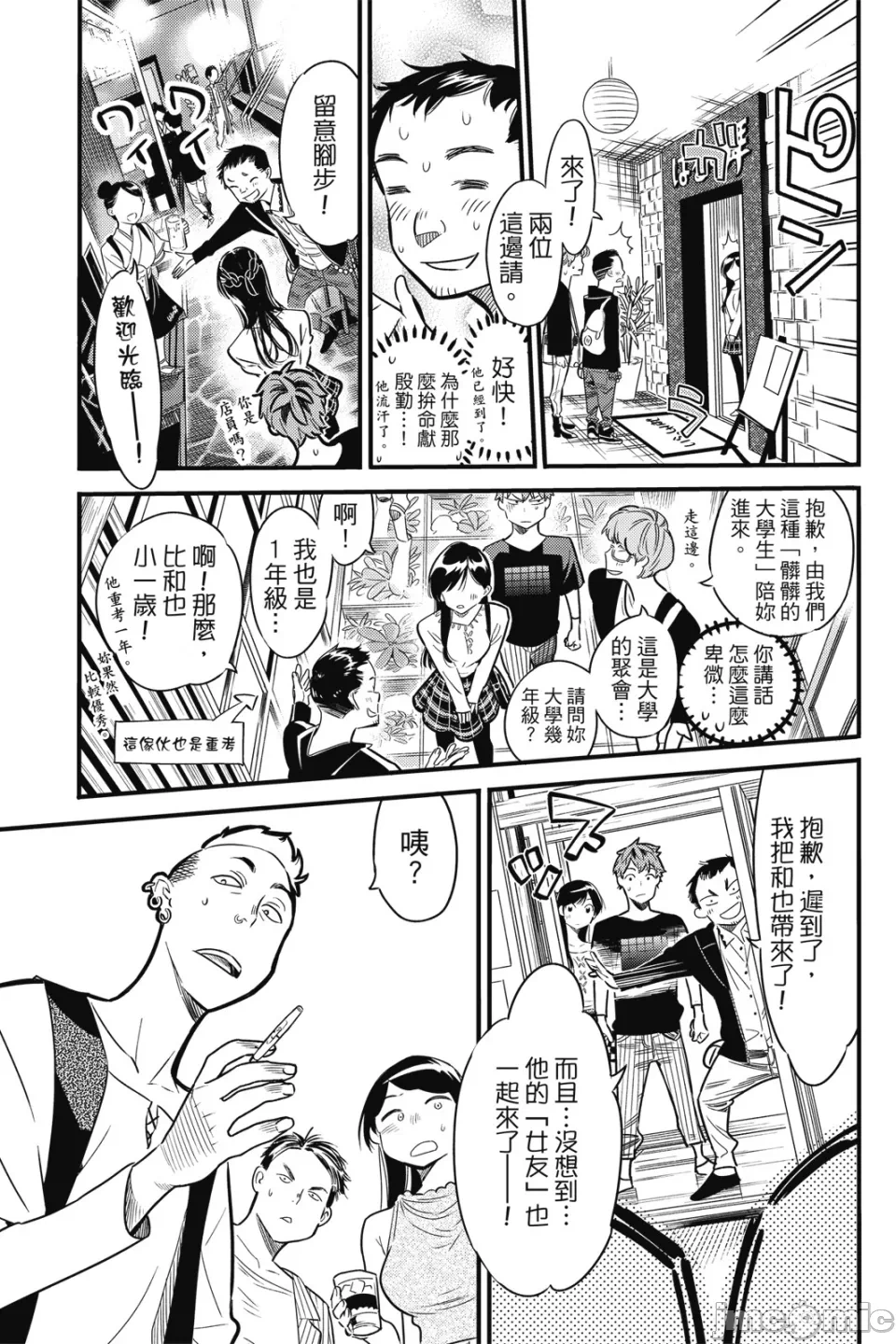 第1话 第 147 页