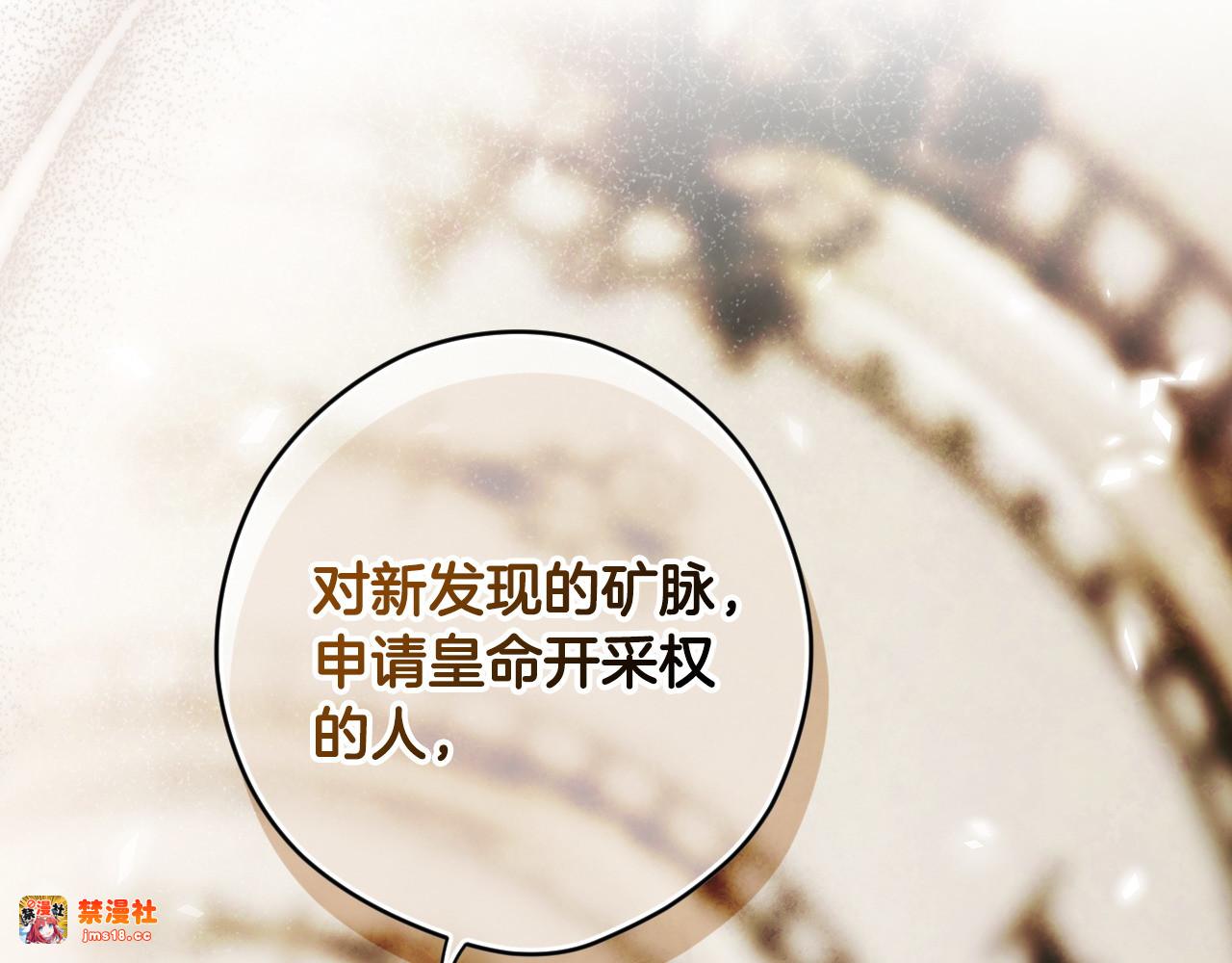 第104话 傲娇怪 第 105 页