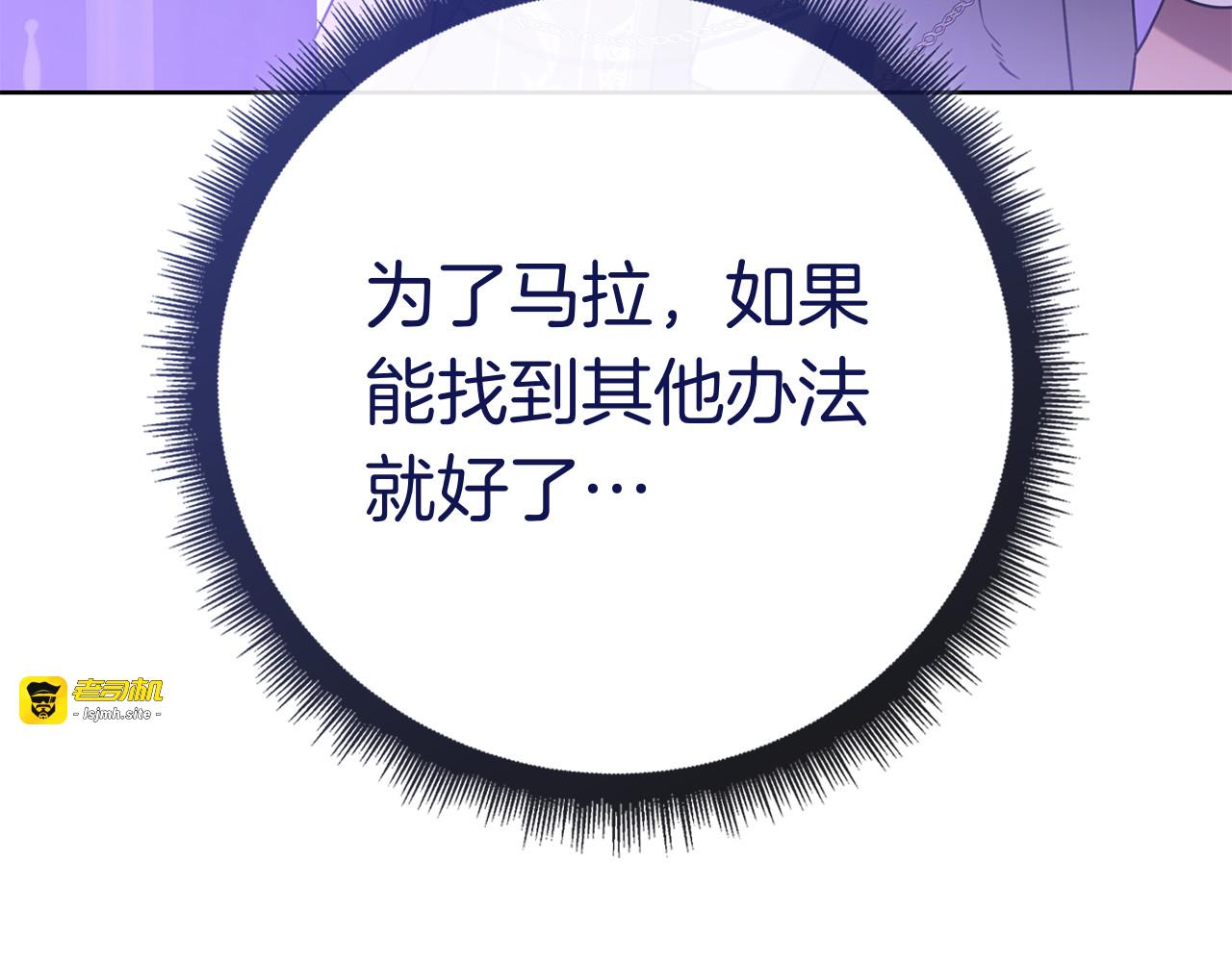 第46话 谁怀孕了…？ 第 287 页