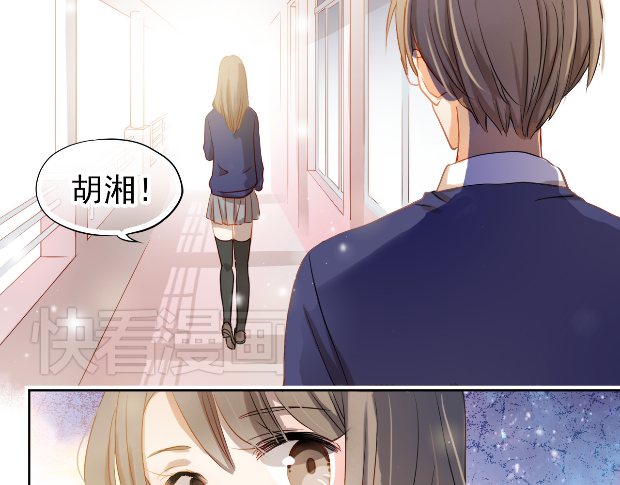第1、2话 学霸女和不良男大打出手 第 24 页