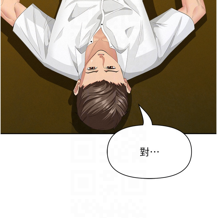 第5话 - 被亲戚们发现会很麻烦 第 30 页