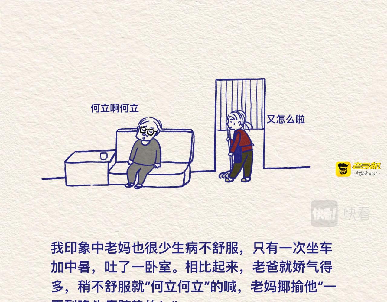 第一章老妈驾到 第 17 页
