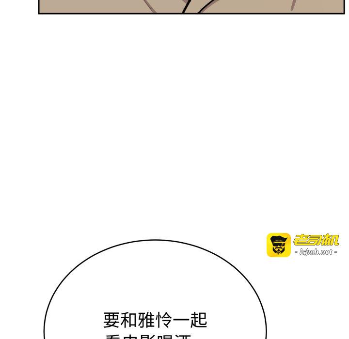 第19话 第 109 页