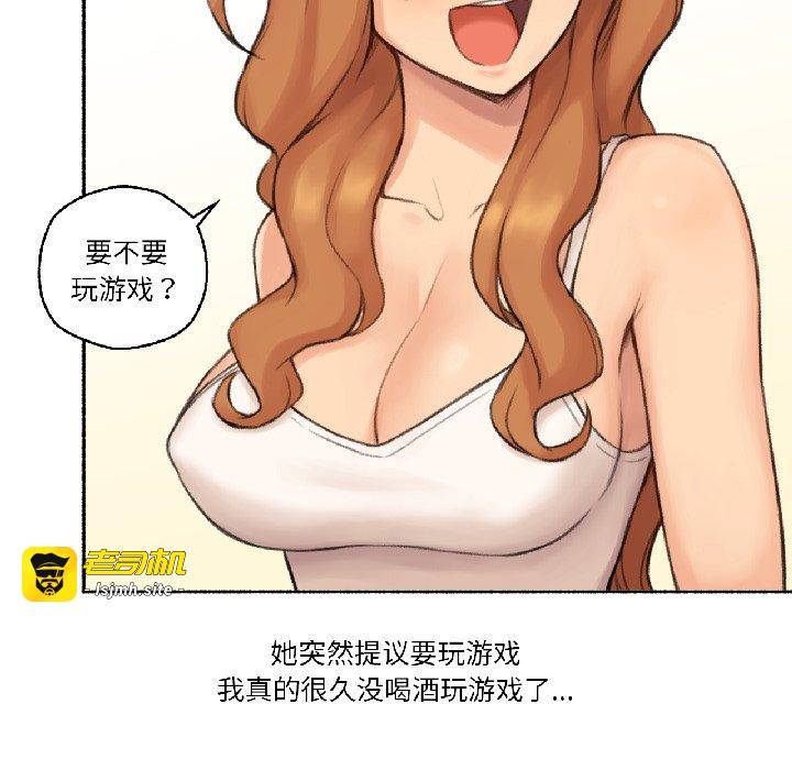 第22话 第 43 页