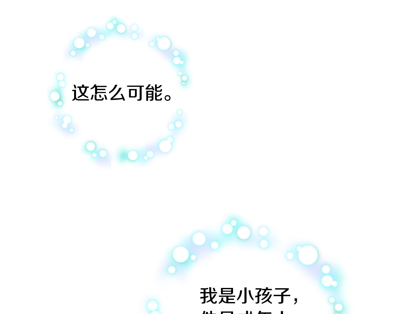 第89话 发现 第 20 页
