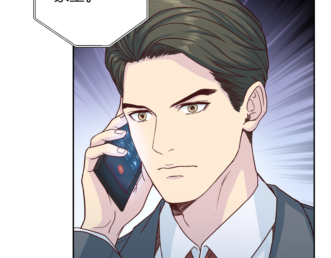 第58话 我懂你 第 102 页