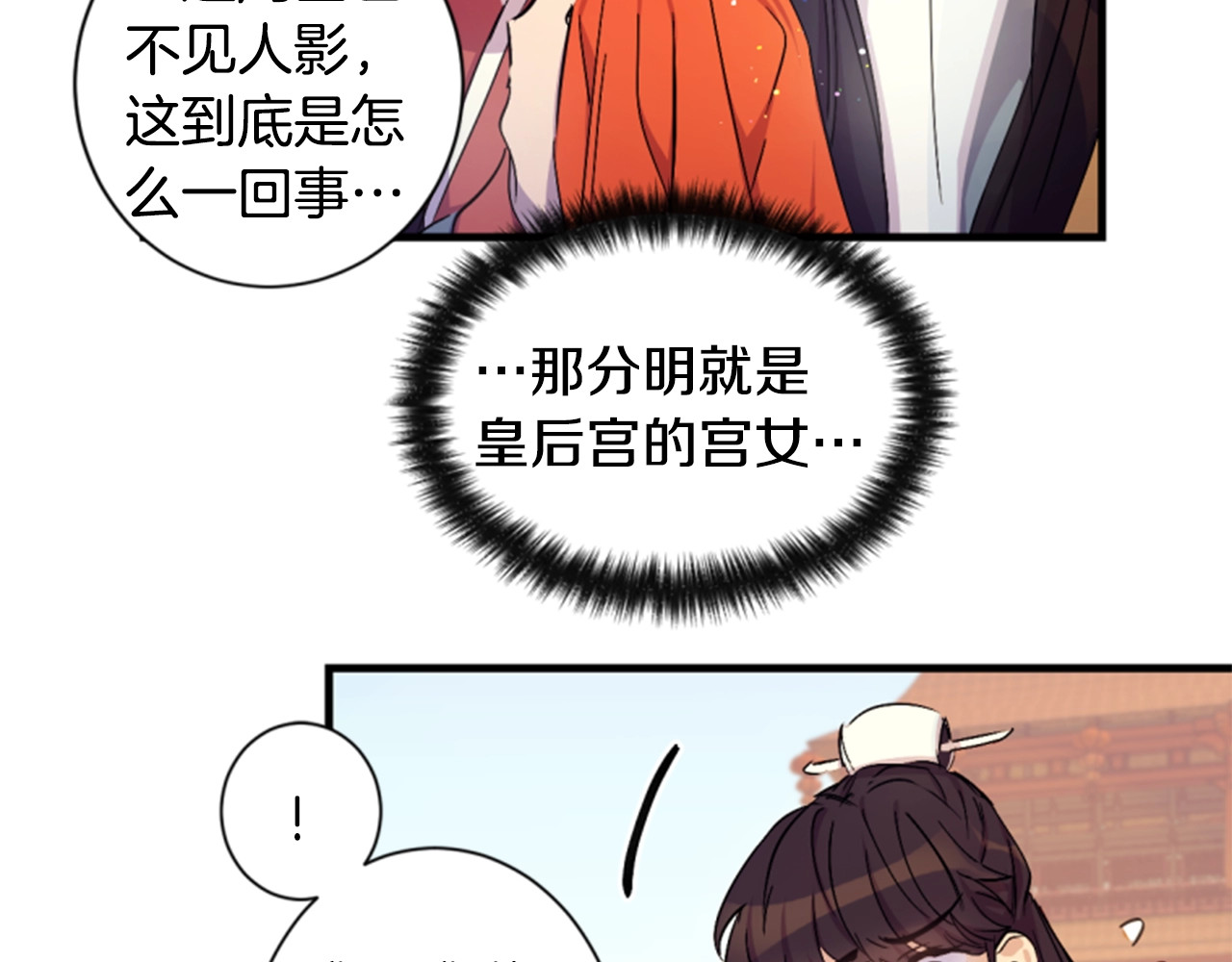 第11话 禁书？暗器？ 第 14 页