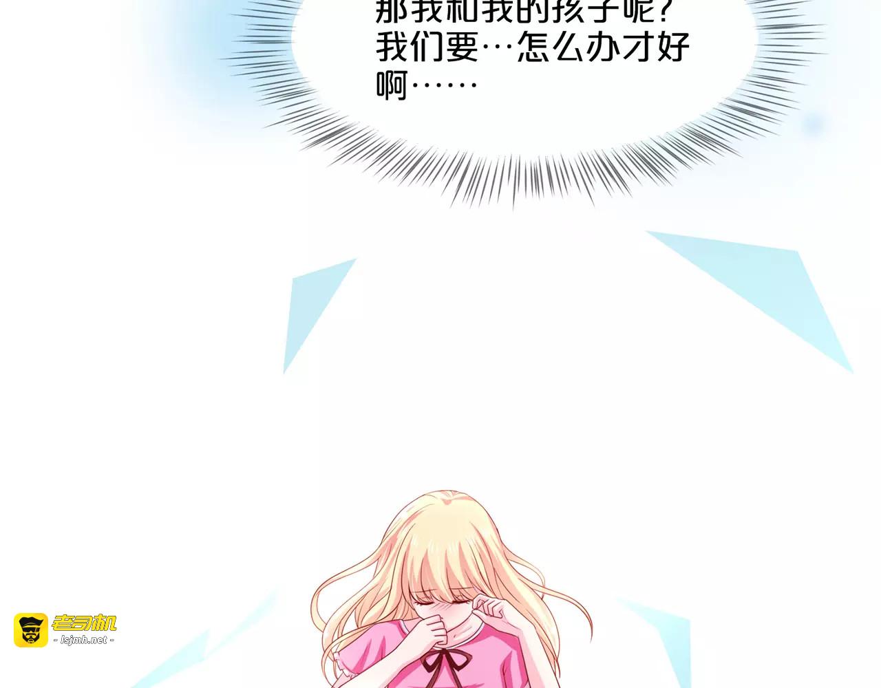 第68话 奇怪的阿姨 第 49 页