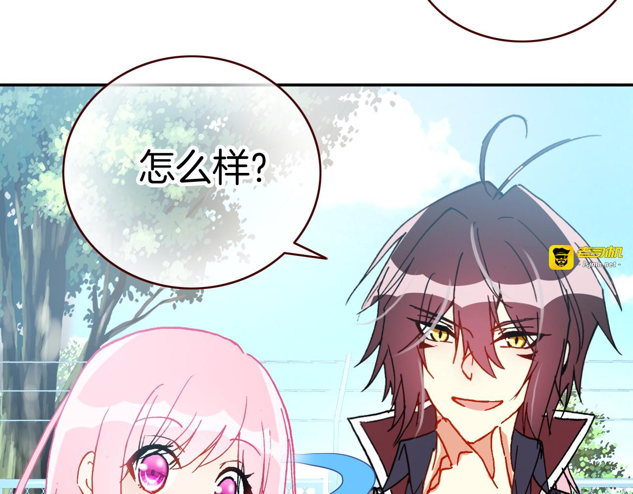 第11话 王子生气了！ 第 103 页