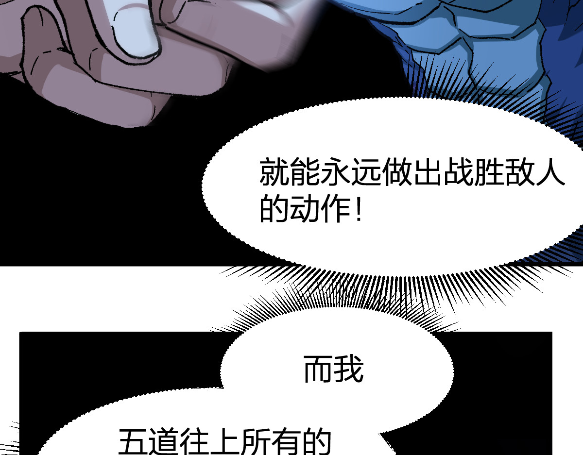 第251话 大爷来玩儿啊～ 第 92 页