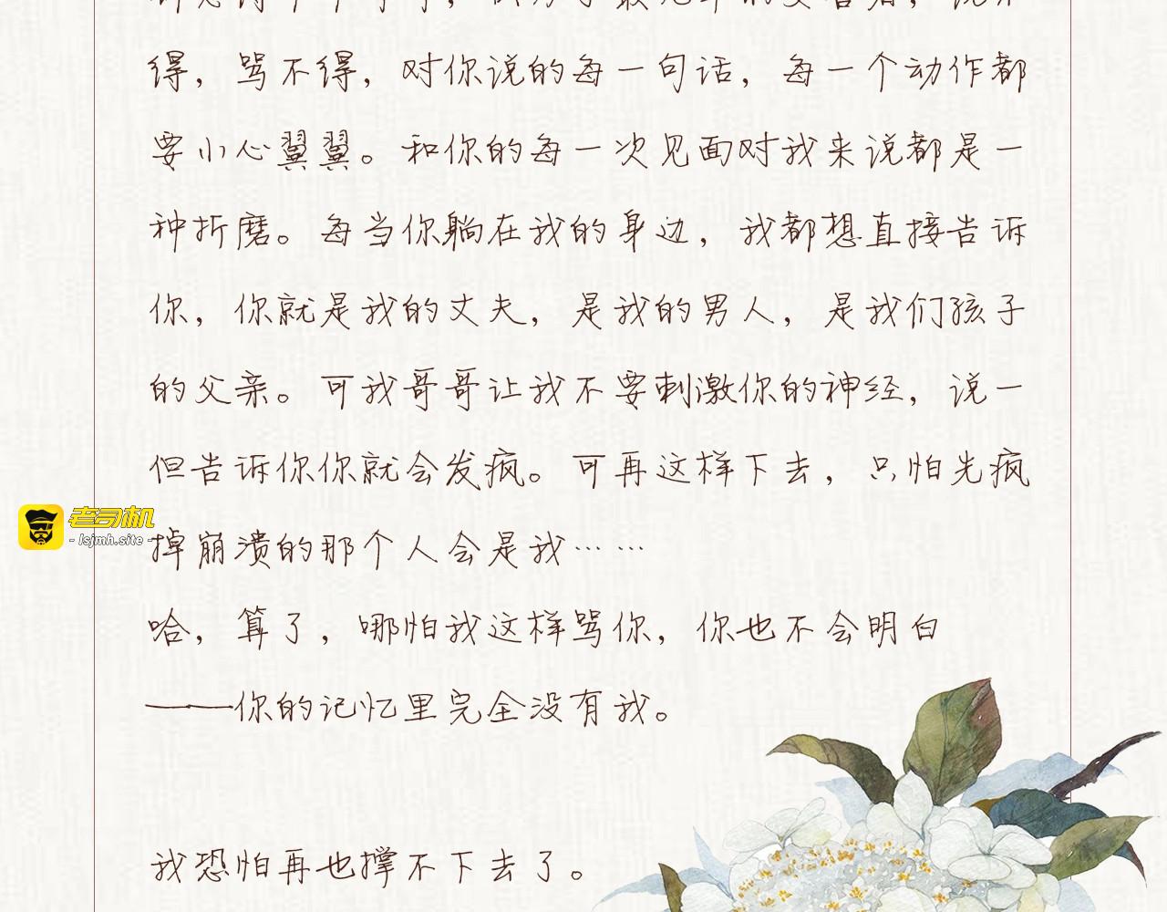 第215话 床上办公？ 第 81 页