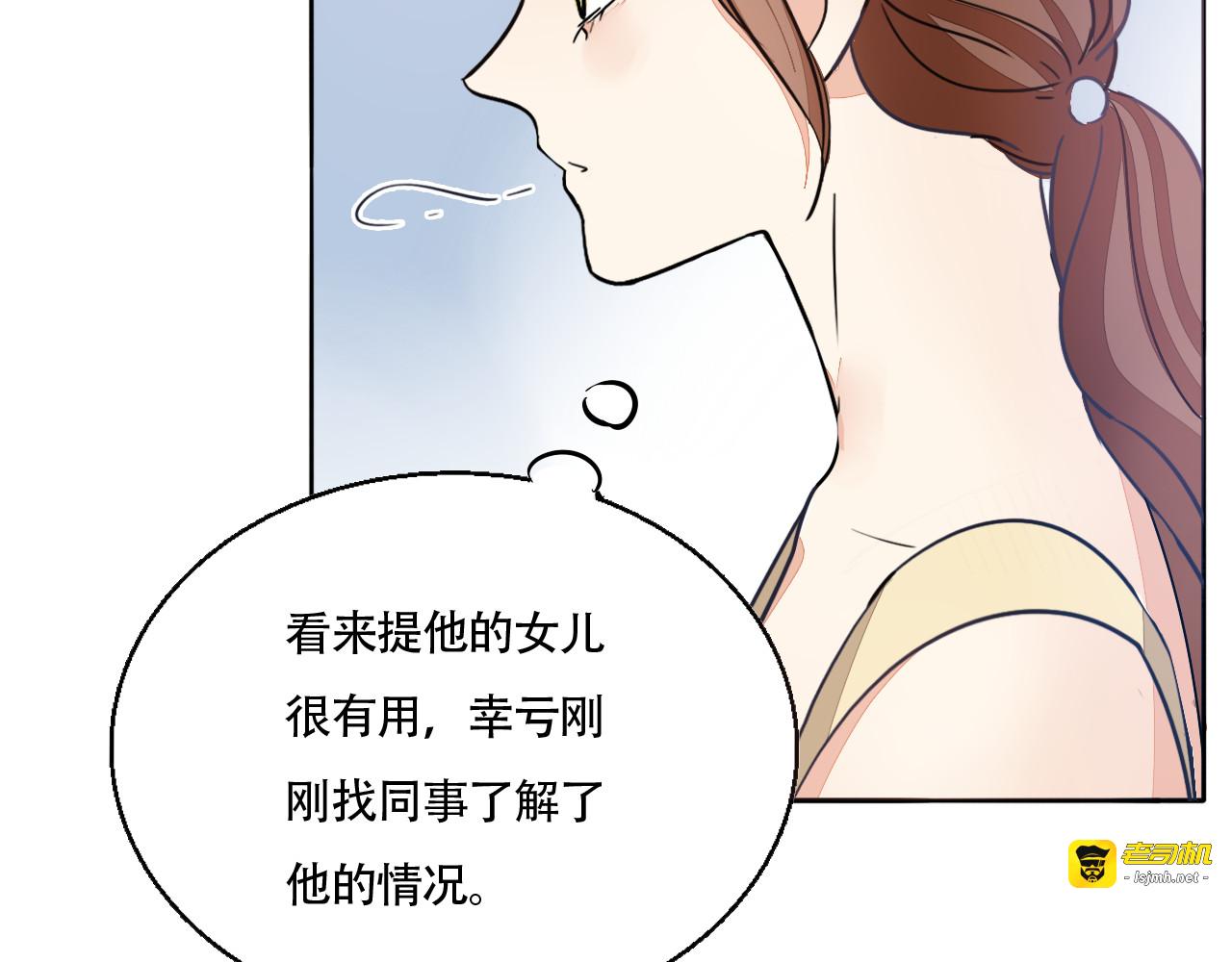 第70话 曾经最信赖的他 第 15 页