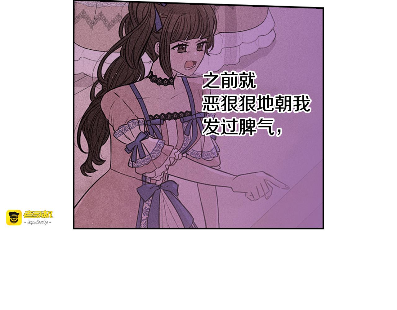 第66话 我还不搞事情！ 第 95 页