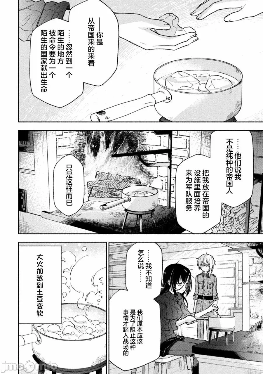 第1话 第 34 页