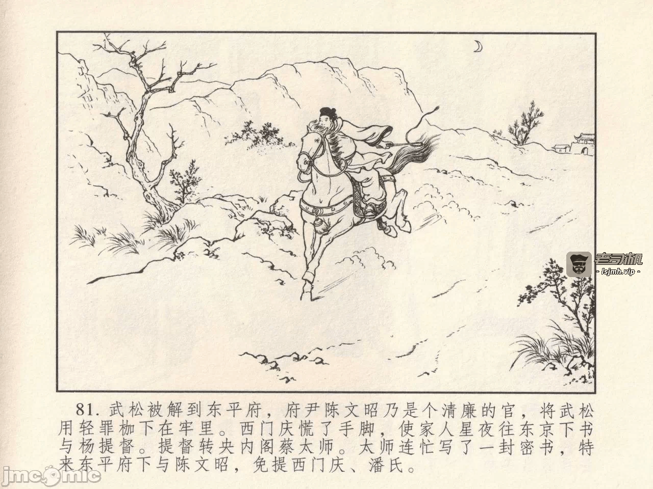 第一话 第 85 页