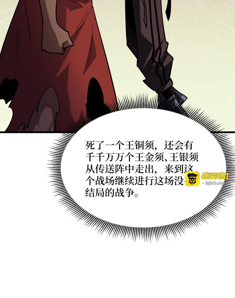 第292话 第291话 永不结束的战争 第 29 页