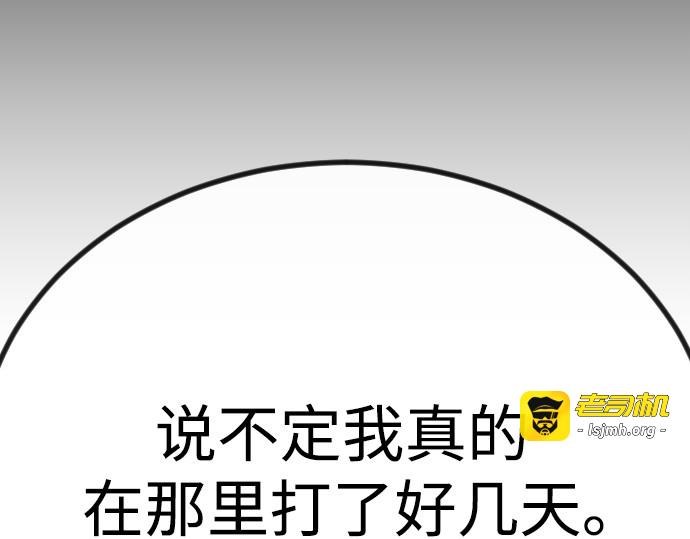 第二季 第98话 第 17 页