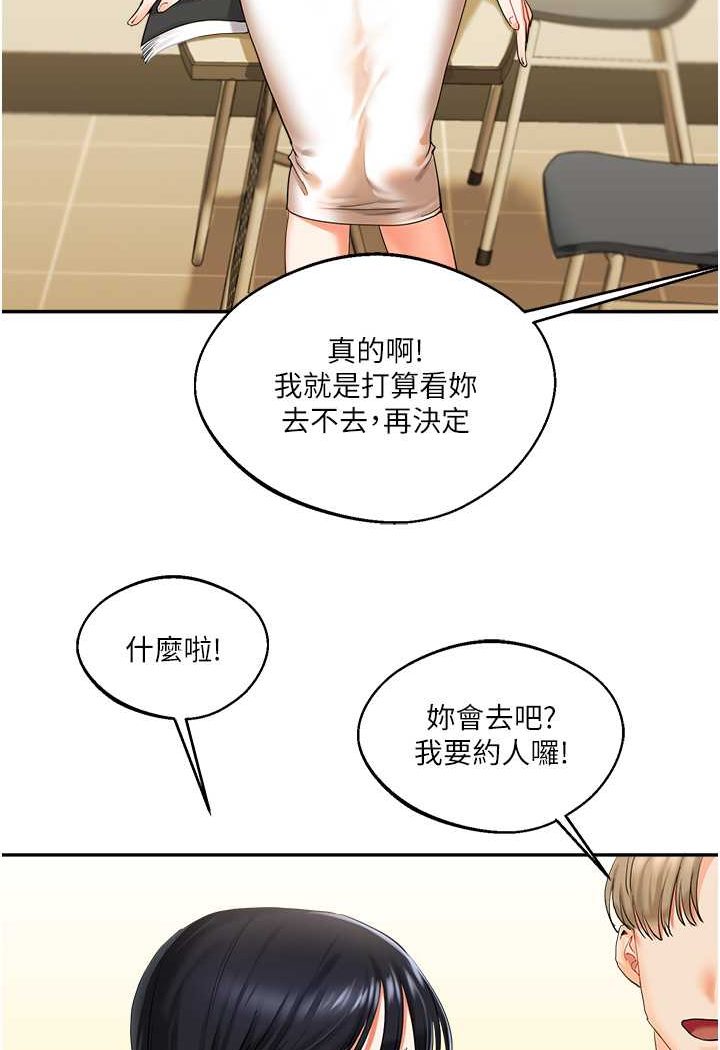 第2话 第 19 页