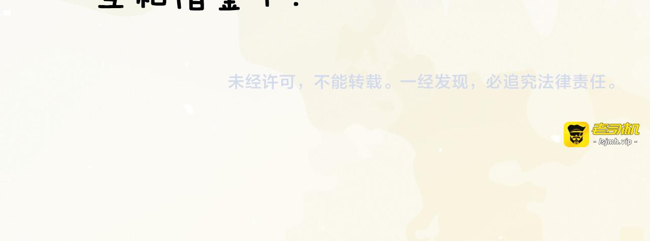 第7话 渣男渣女的挑衅！ 第 93 页