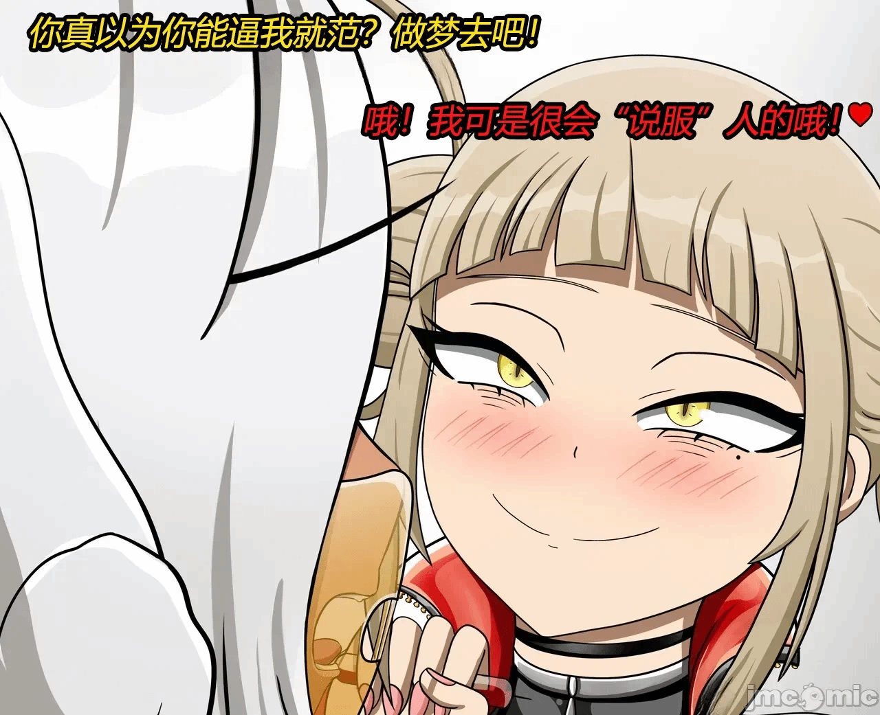 第一话 第 16 页