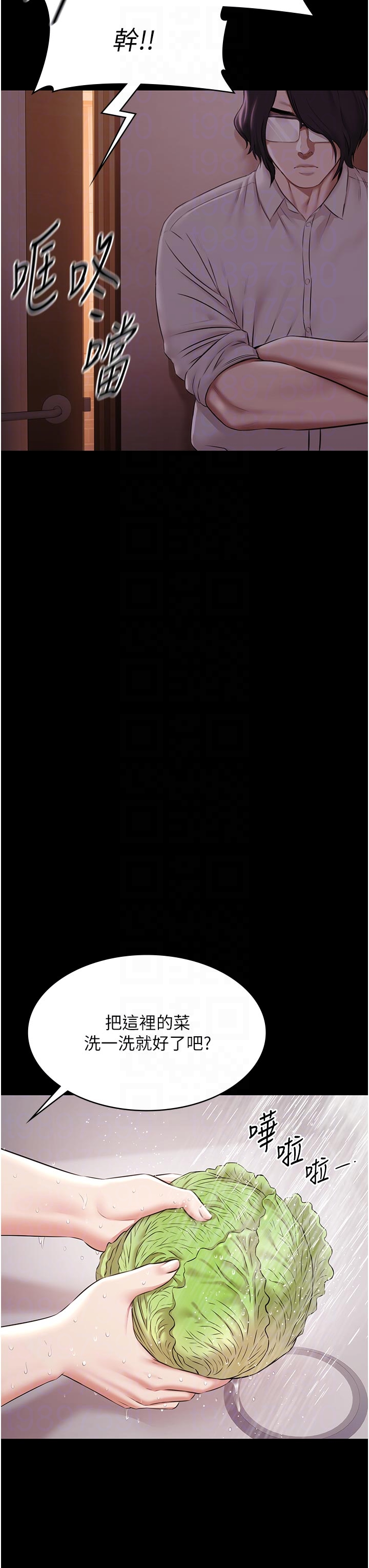 第11话 - 多少钱能就地上妳? 第 26 页