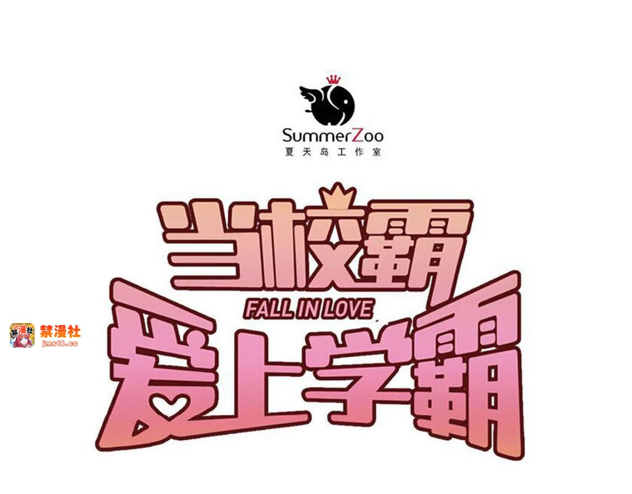 第97话 我是斐然 第 29 页