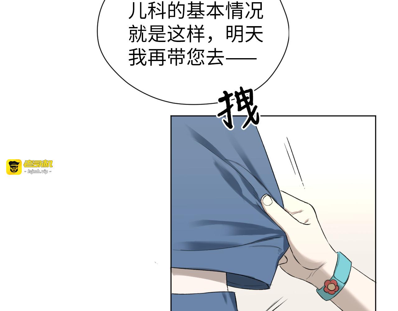 第3话 偶然与必然 第 35 页