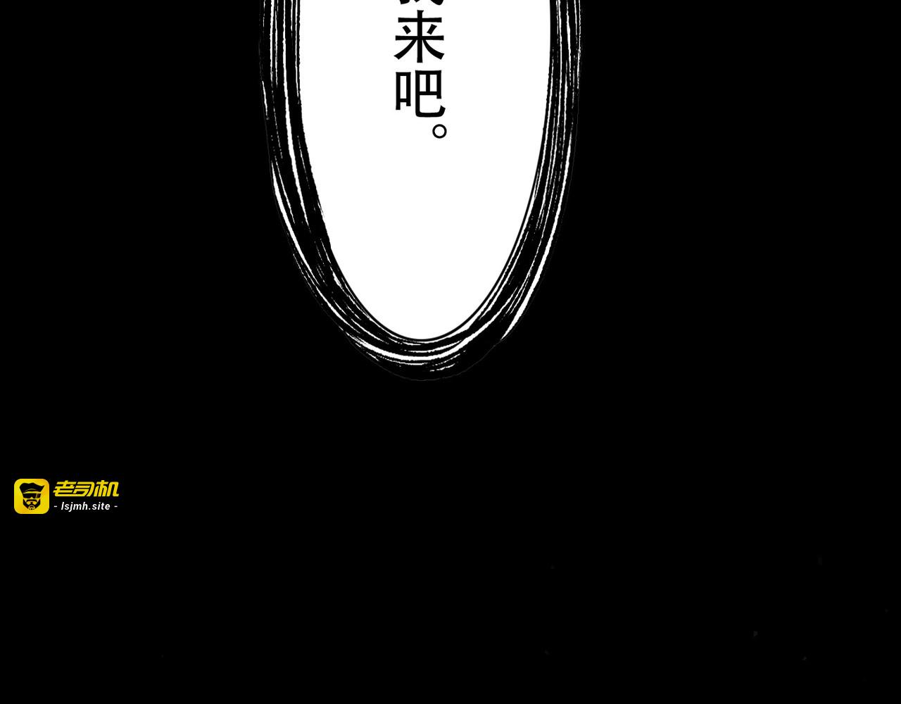 第12话  妖孽害人，女侠暴走 第 73 页