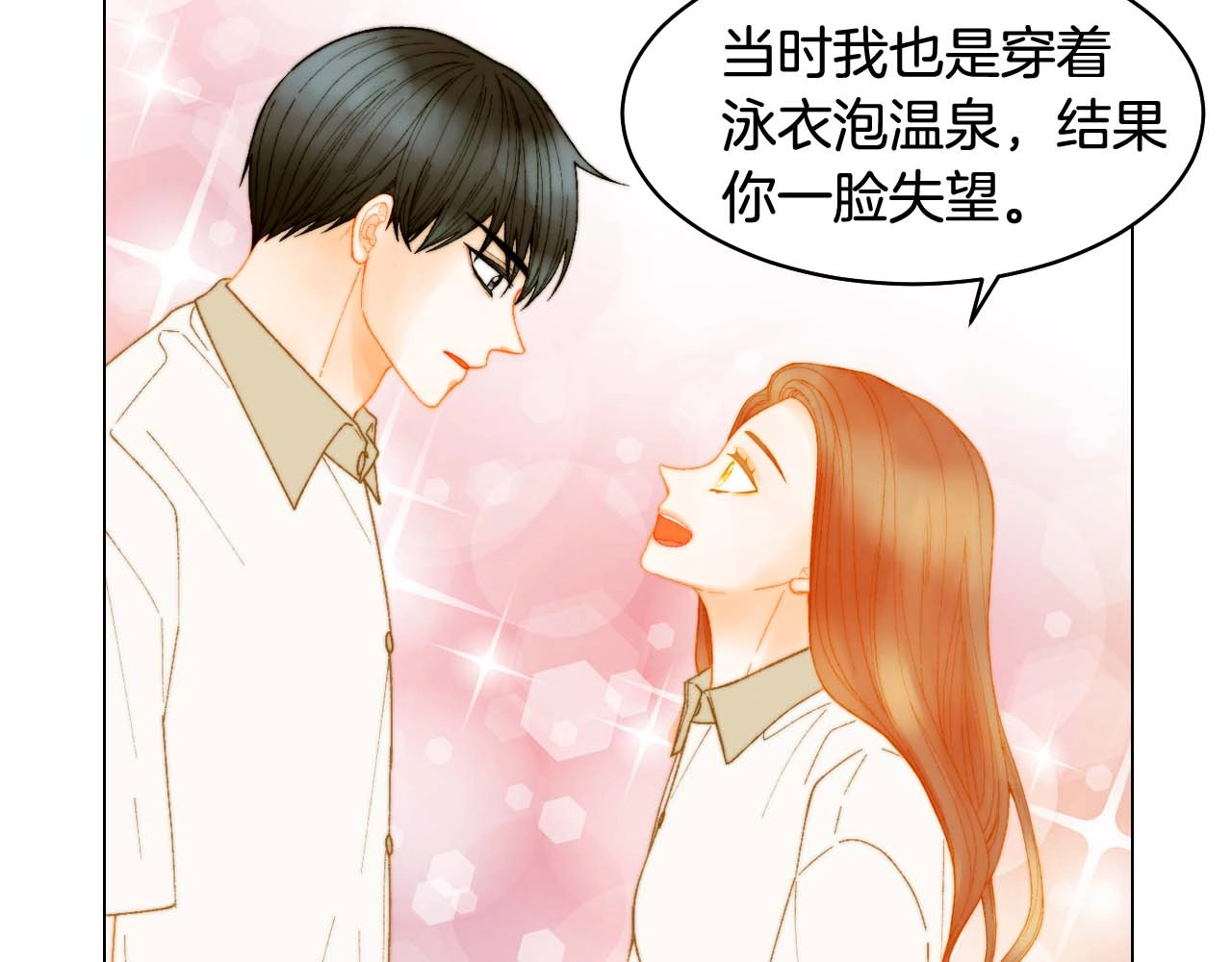 特别篇5 最特别的主角 第 46 页